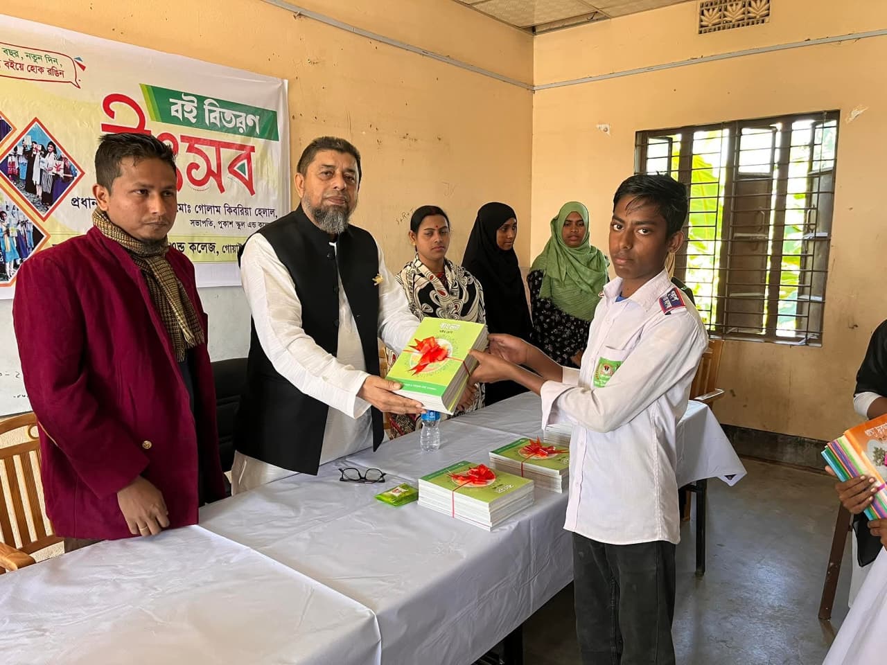 বই বিতরণ অনুষ্ঠান