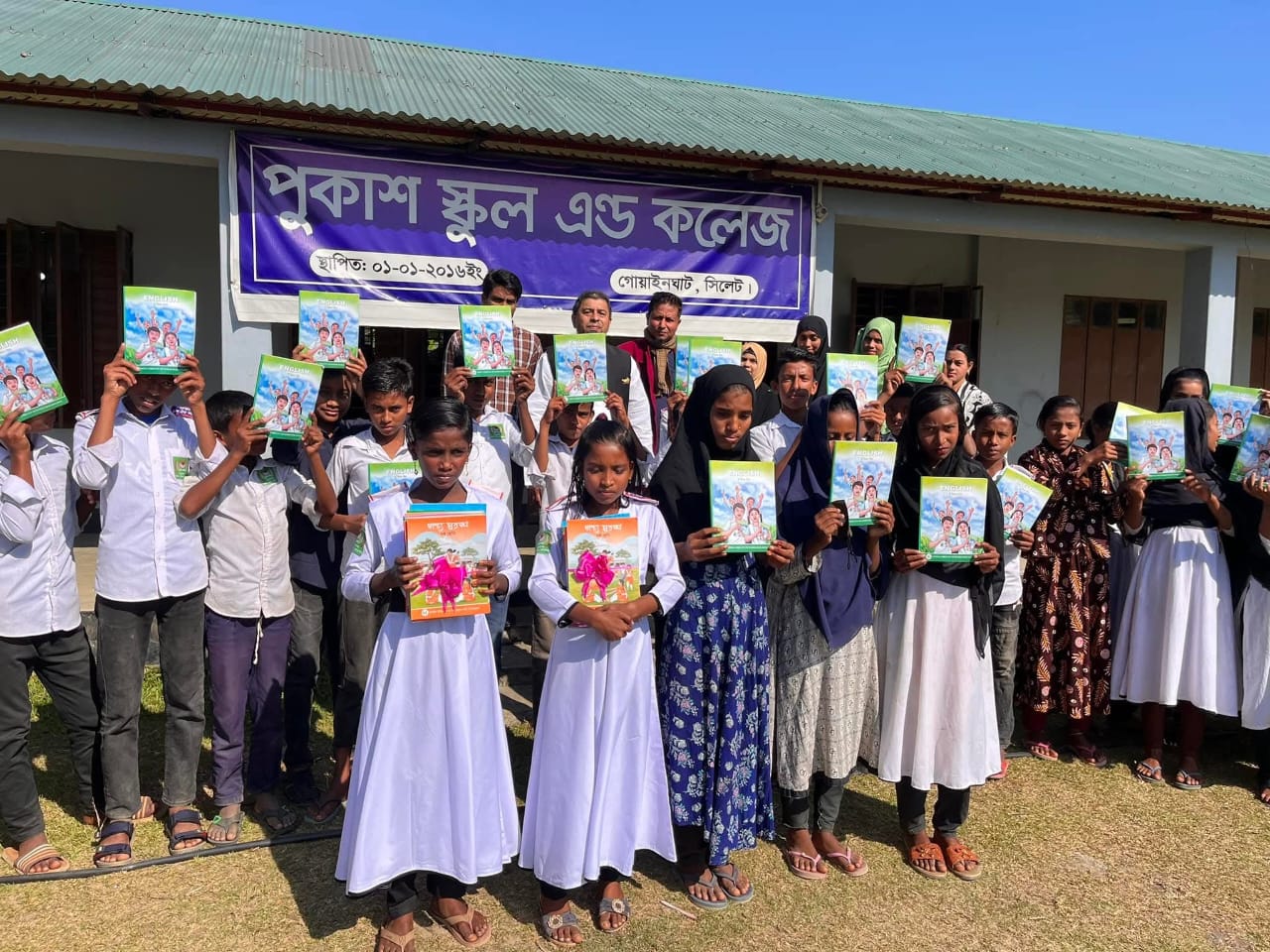 পুকাশ স্কুল এন্ড কলেজ